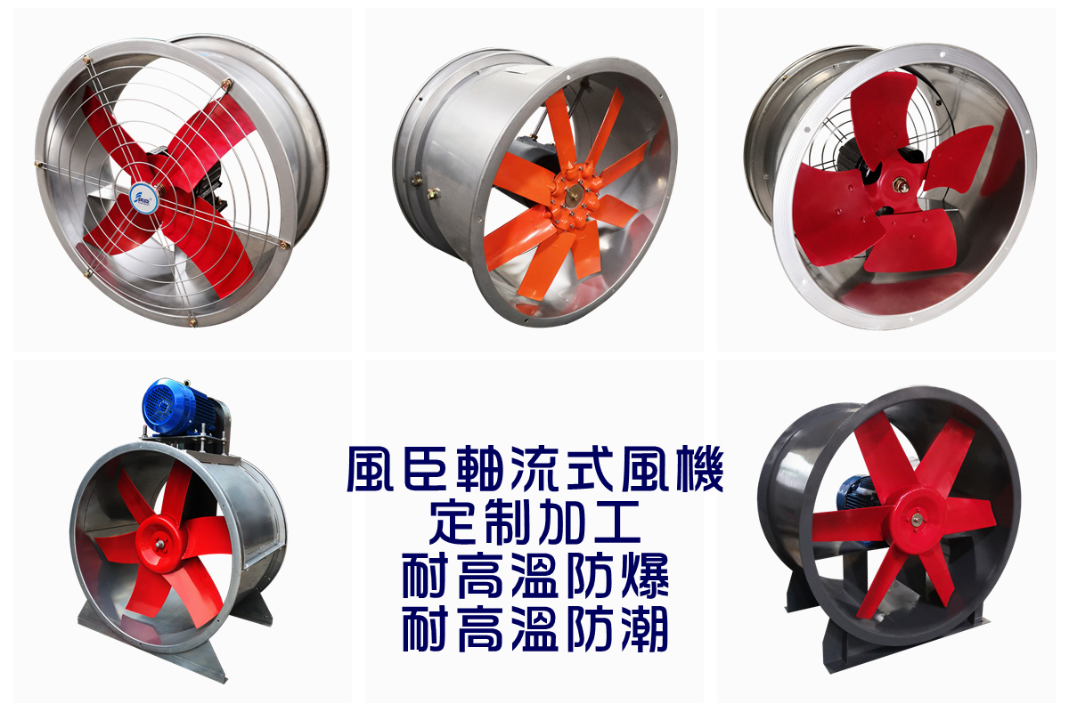 佛山地區的風機廠家主要做什么風機為主？