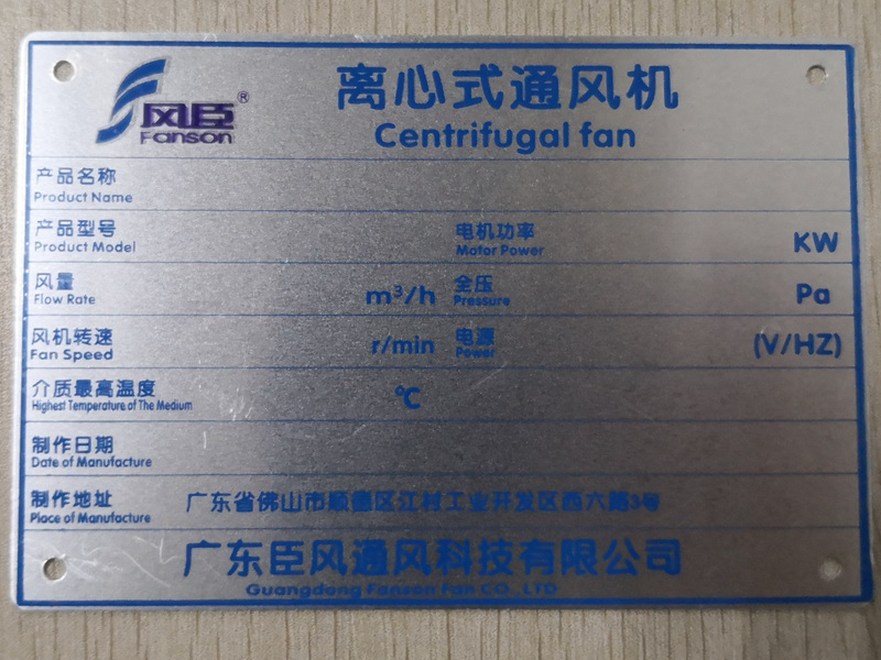 怎么理解風機型號的主要性能參數(shù)及含義