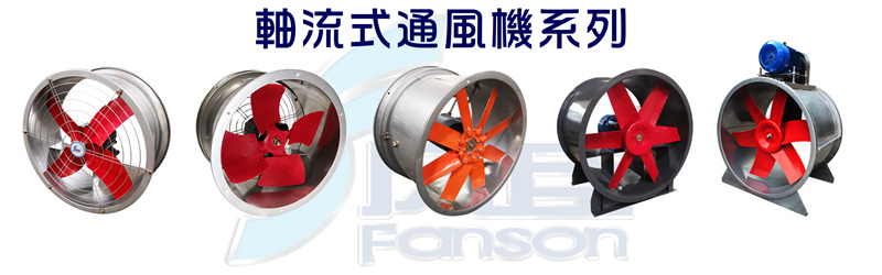 您會安裝軸流式通風(fēng)機(jī)嗎?? 您會安裝軸流式通風(fēng)機(jī)嗎??