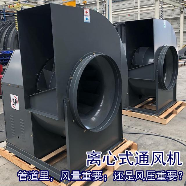 （1）接入管道后離心風機，風量跟風壓哪個參數更為重要？